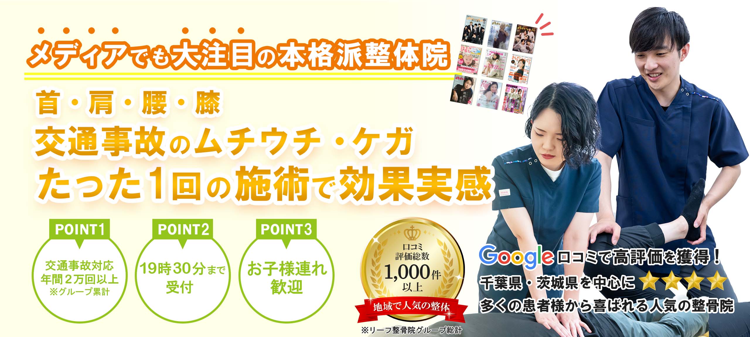 交通事故ページFV