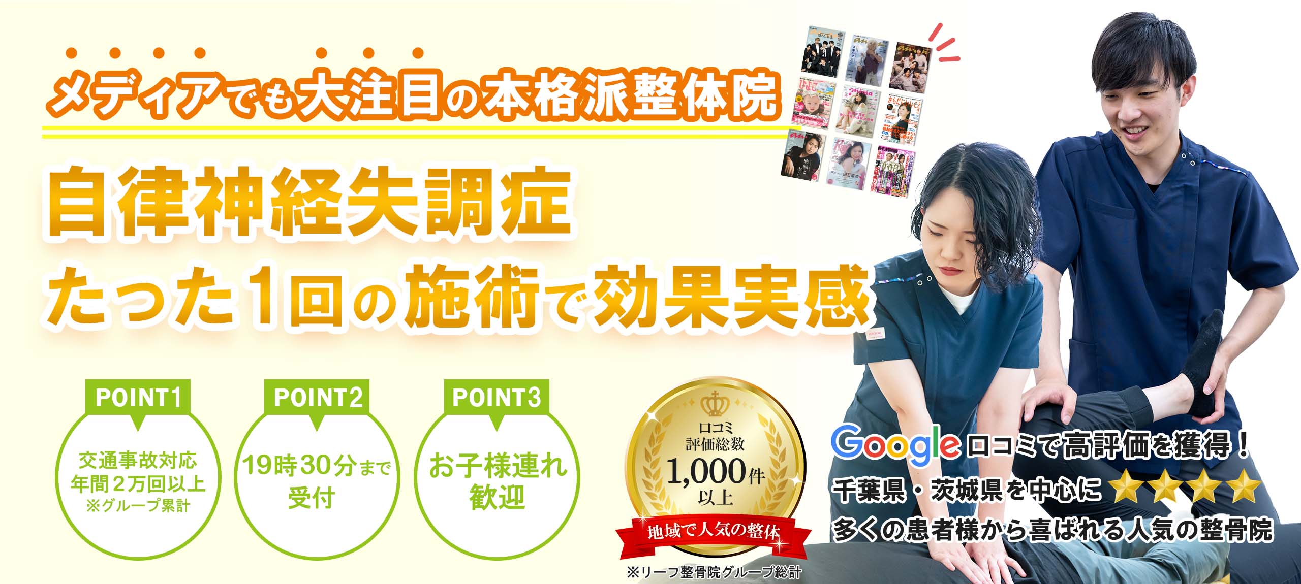 自律神経失調症ページFV